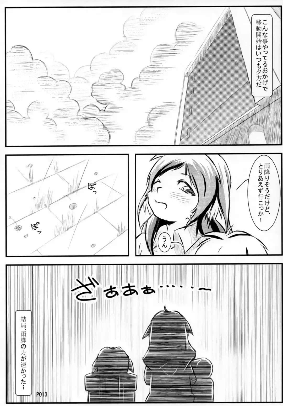 [Jyoka] TABOO 2 My little prince Fhentai - Page 12