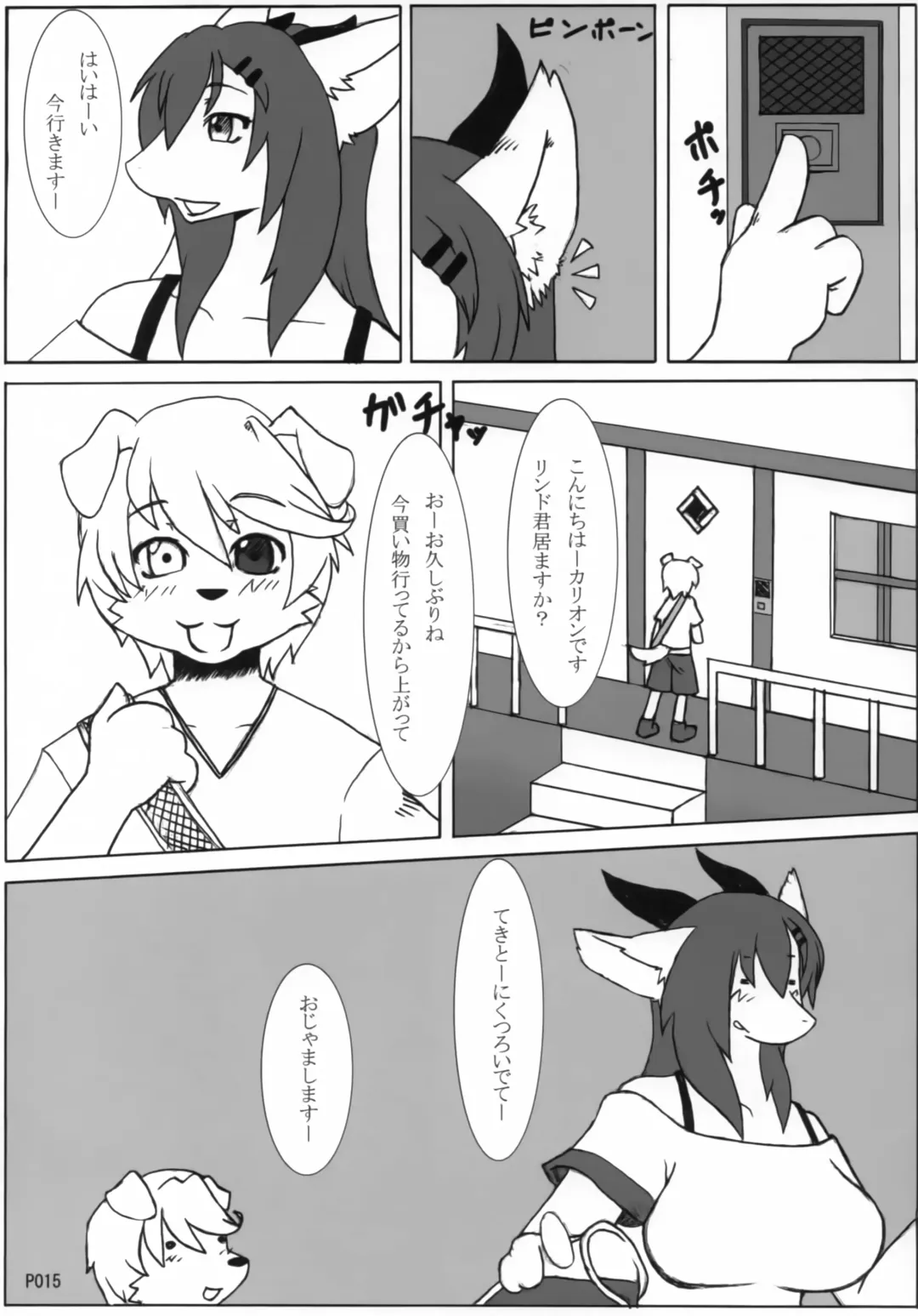 [Jyoka] TABOO 2 My little prince Fhentai - Page 14