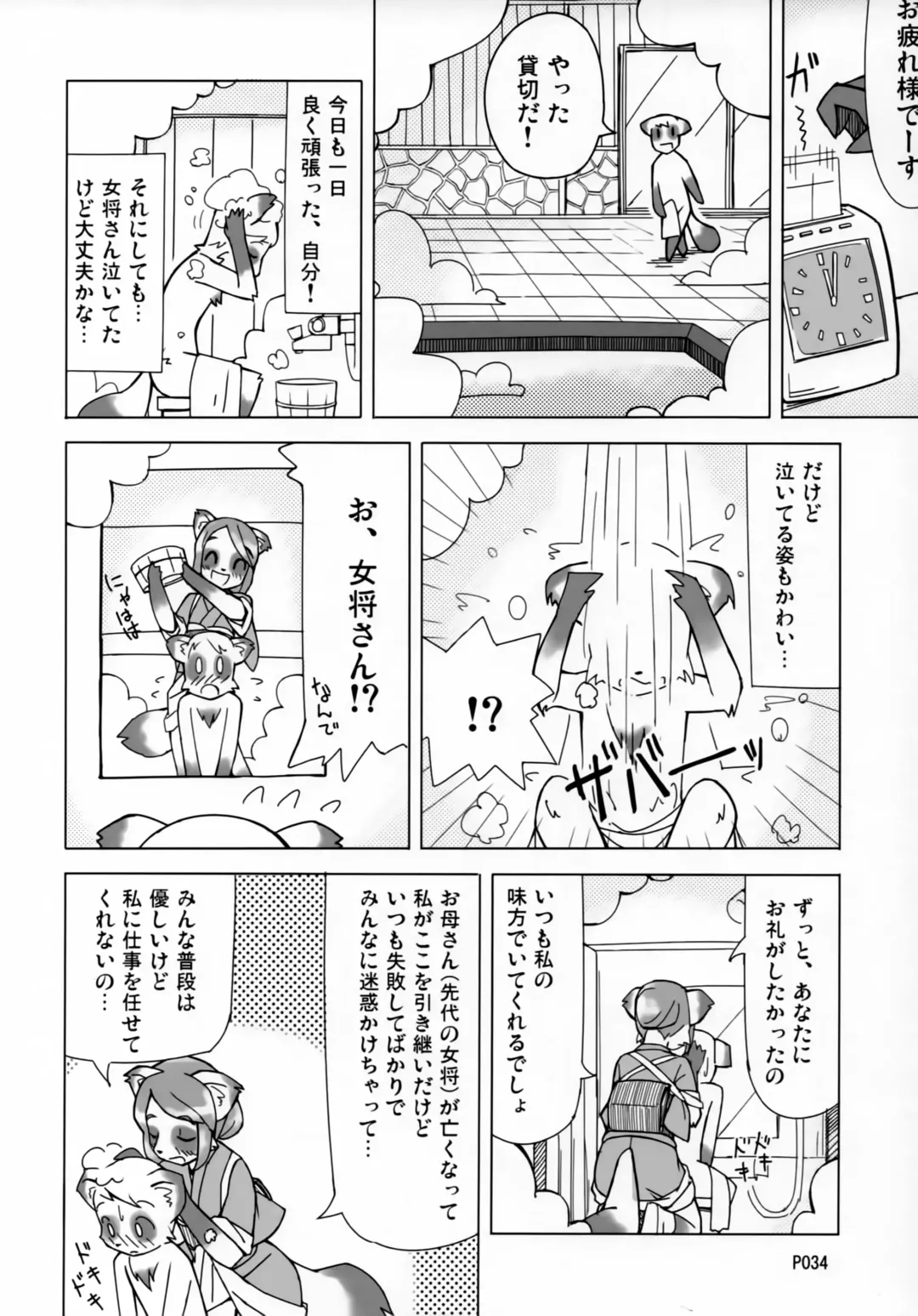 [Jyoka] TABOO 2 My little prince Fhentai - Page 33