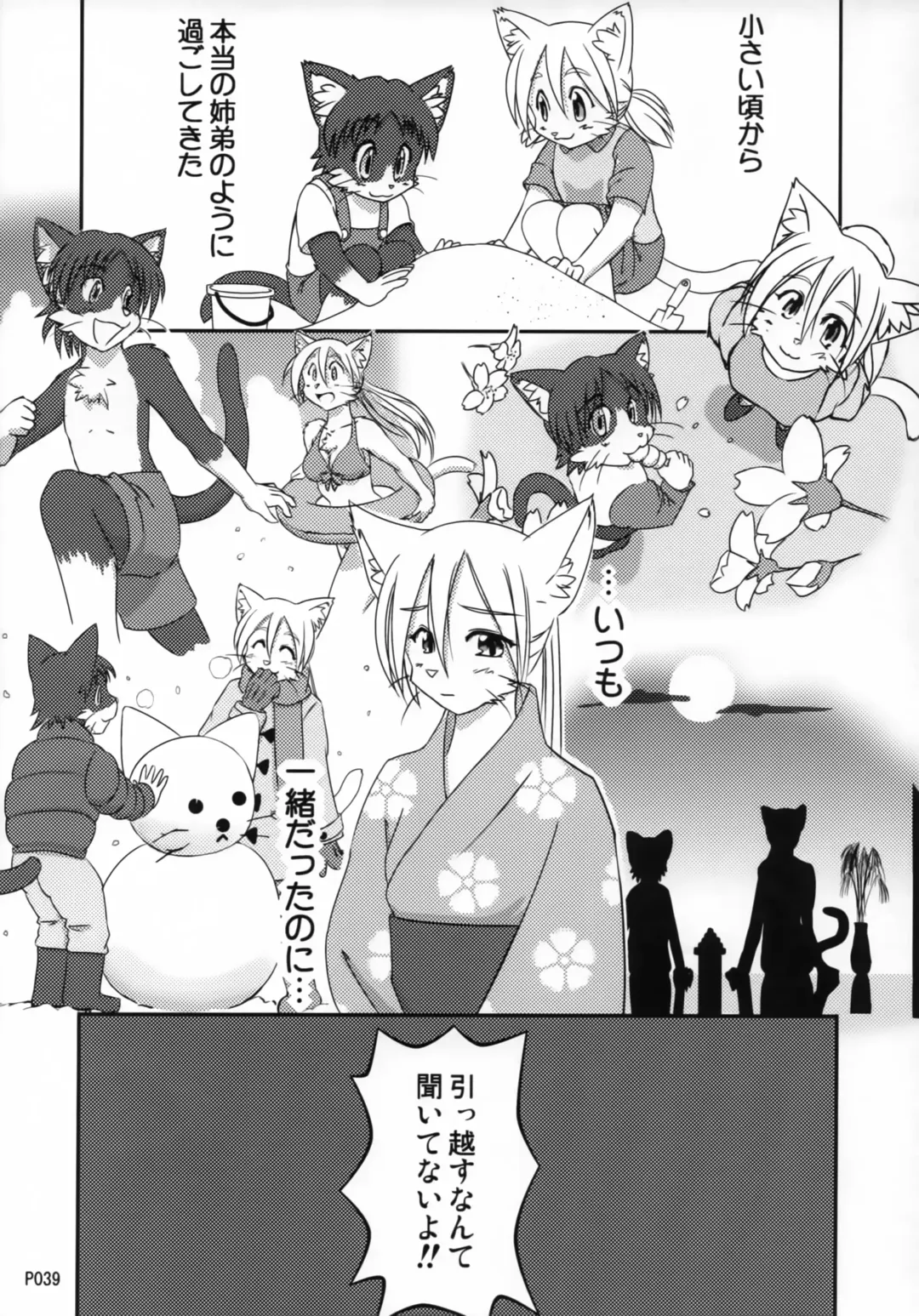 [Jyoka] TABOO 2 My little prince Fhentai - Page 38