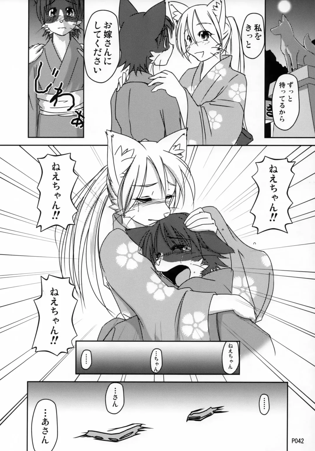 [Jyoka] TABOO 2 My little prince Fhentai - Page 41