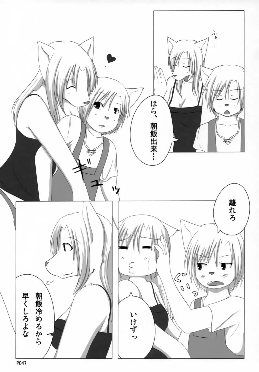 [Jyoka] TABOO 2 My little prince Fhentai - Page 46