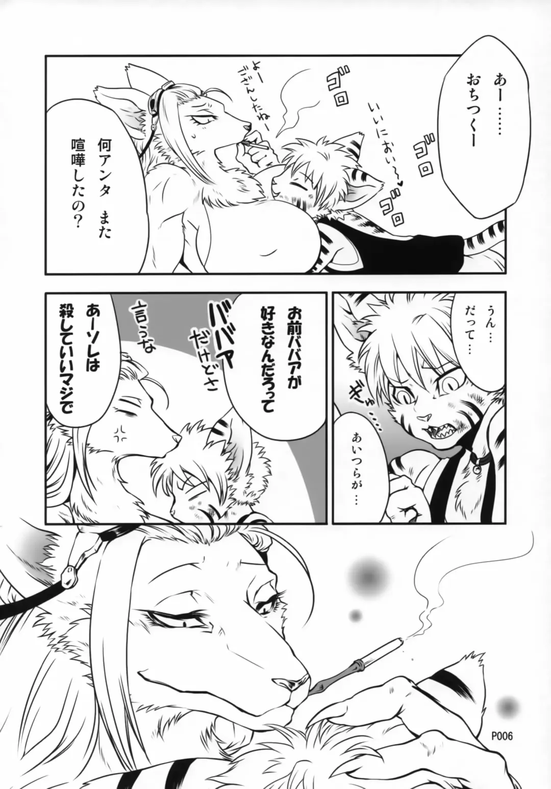 [Jyoka] TABOO 2 My little prince Fhentai - Page 5