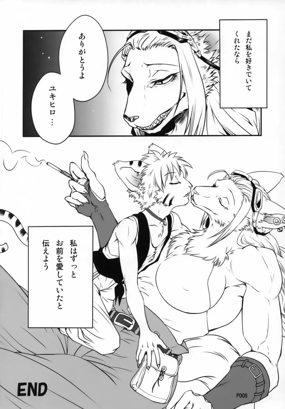 [Jyoka] TABOO 2 My little prince Fhentai - Page 7