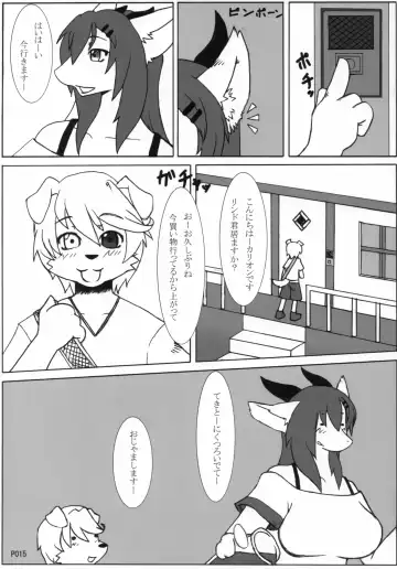 [Jyoka] TABOO 2 My little prince Fhentai - Page 14