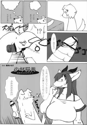 [Jyoka] TABOO 2 My little prince Fhentai - Page 15