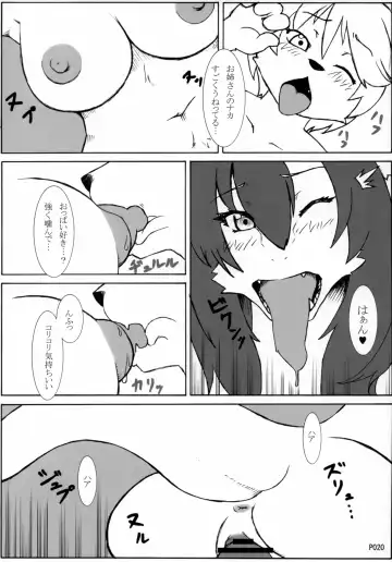 [Jyoka] TABOO 2 My little prince Fhentai - Page 19