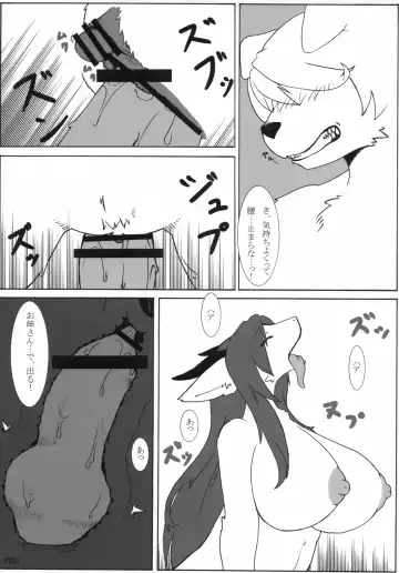 [Jyoka] TABOO 2 My little prince Fhentai - Page 20