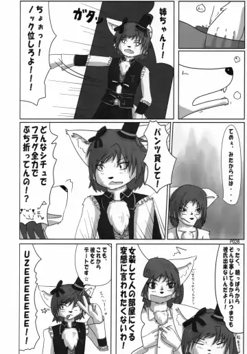 [Jyoka] TABOO 2 My little prince Fhentai - Page 25