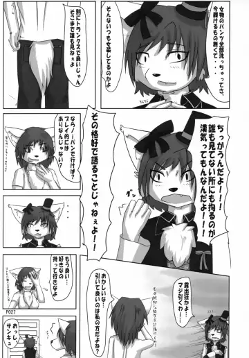 [Jyoka] TABOO 2 My little prince Fhentai - Page 26