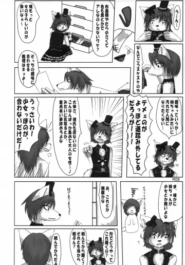 [Jyoka] TABOO 2 My little prince Fhentai - Page 27