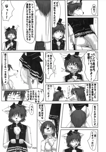 [Jyoka] TABOO 2 My little prince Fhentai - Page 28