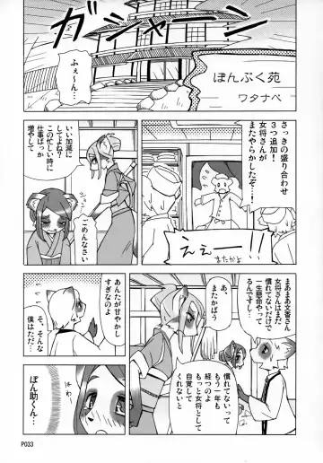 [Jyoka] TABOO 2 My little prince Fhentai - Page 32