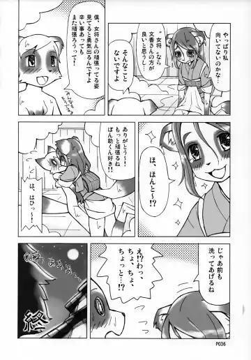 [Jyoka] TABOO 2 My little prince Fhentai - Page 35