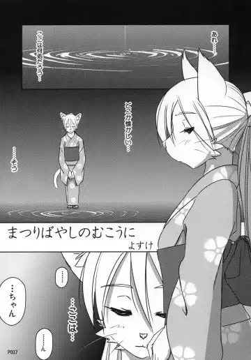 [Jyoka] TABOO 2 My little prince Fhentai - Page 36