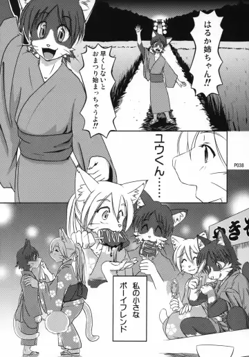 [Jyoka] TABOO 2 My little prince Fhentai - Page 37