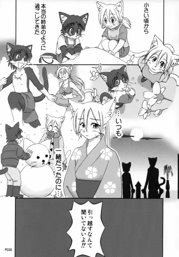 [Jyoka] TABOO 2 My little prince Fhentai - Page 38