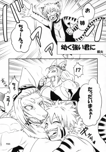 [Jyoka] TABOO 2 My little prince Fhentai - Page 4