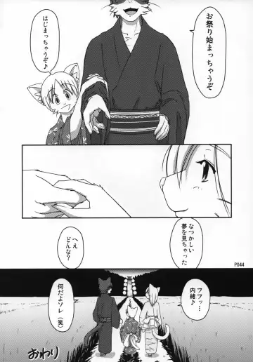 [Jyoka] TABOO 2 My little prince Fhentai - Page 43