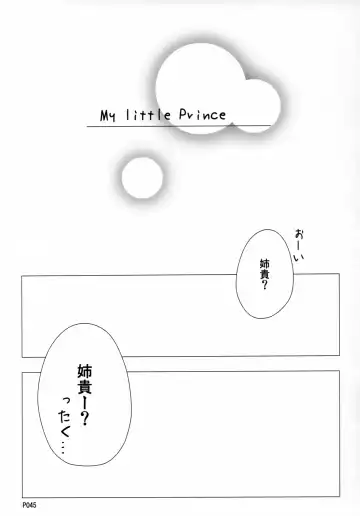 [Jyoka] TABOO 2 My little prince Fhentai - Page 44