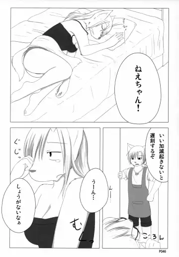 [Jyoka] TABOO 2 My little prince Fhentai - Page 45