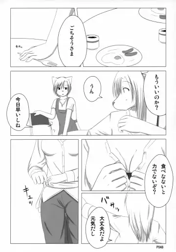 [Jyoka] TABOO 2 My little prince Fhentai - Page 47