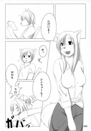 [Jyoka] TABOO 2 My little prince Fhentai - Page 49