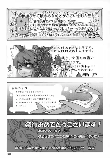 [Jyoka] TABOO 2 My little prince Fhentai - Page 54