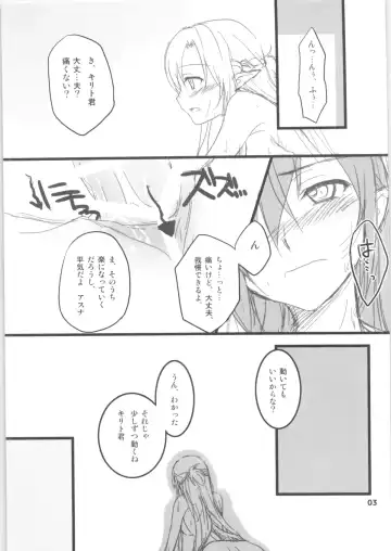 [Asuka] Kiriko-chan to Asobou! 2 ~Haru  Junbigou~ Fhentai - Page 2