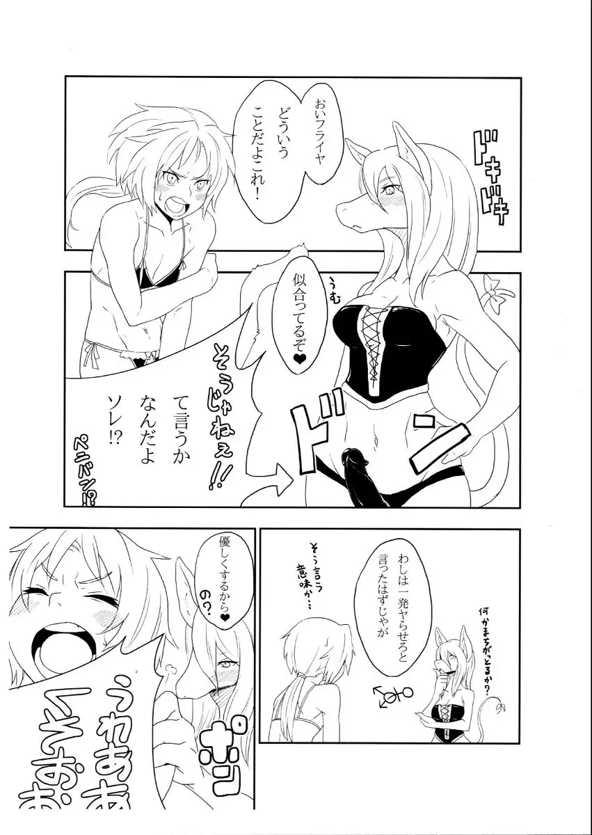 [Decko] Jitan ga! Fhentai - Page 3