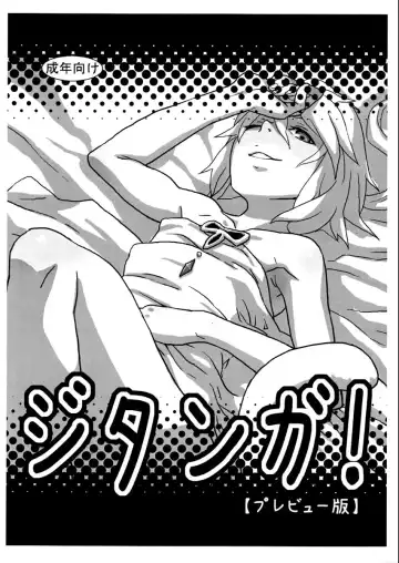 [Decko] Jitan ga! - Fhentai