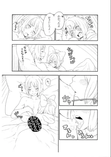 [Decko] Jitan ga! Fhentai - Page 5