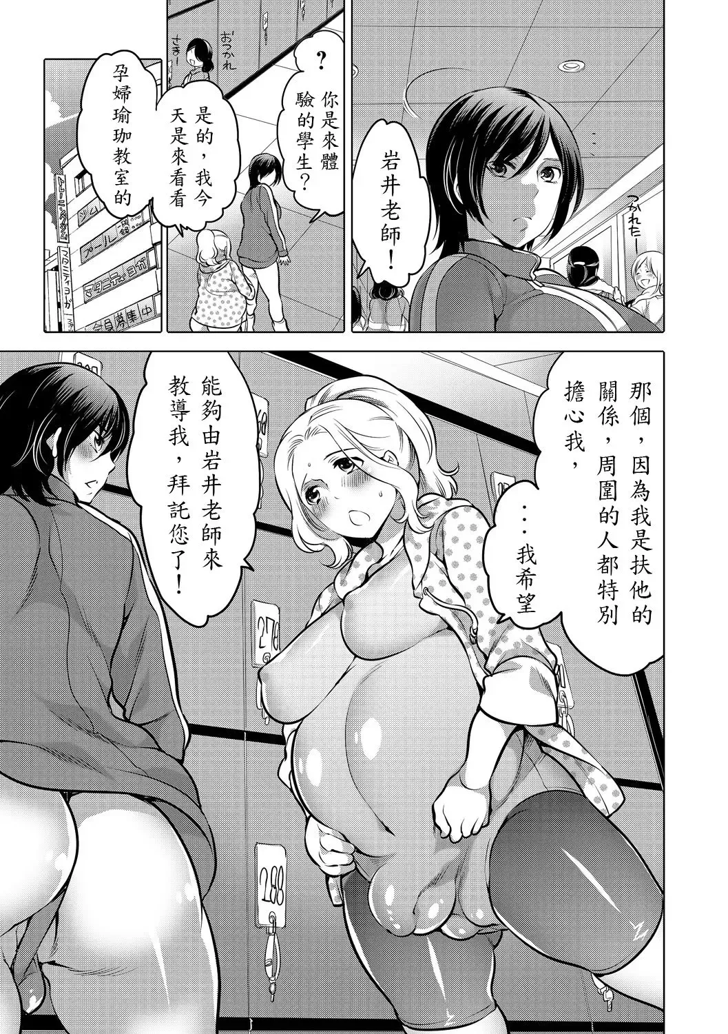 [Inochi Wazuka] Futanari Maternity Shidou Fhentai - Page 4