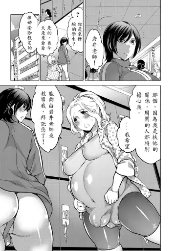 [Inochi Wazuka] Futanari Maternity Shidou Fhentai - Page 4