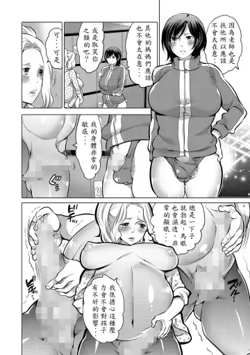 [Inochi Wazuka] Futanari Maternity Shidou Fhentai - Page 5