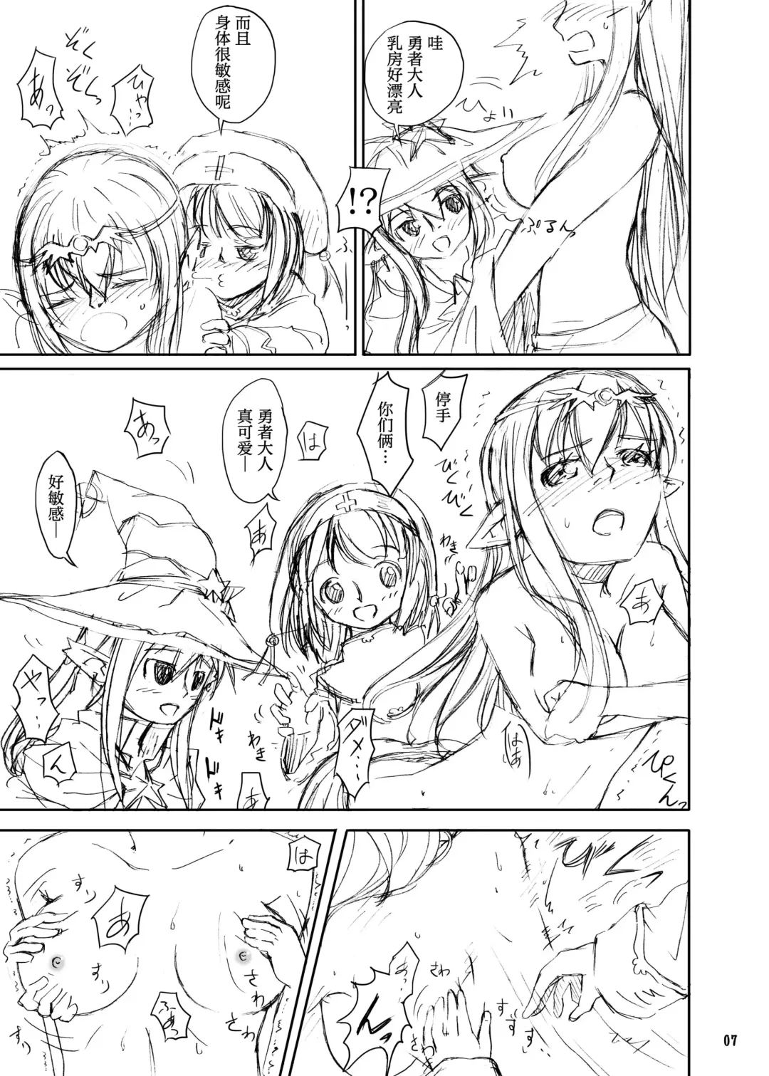 [Kaminaru Fuyu] Shokushu Armor Fhentai - Page 7