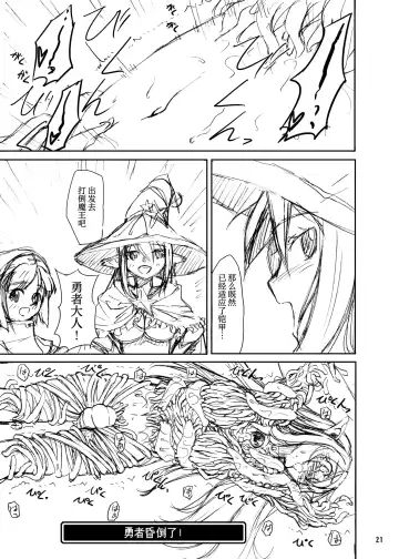 [Kaminaru Fuyu] Shokushu Armor Fhentai - Page 21