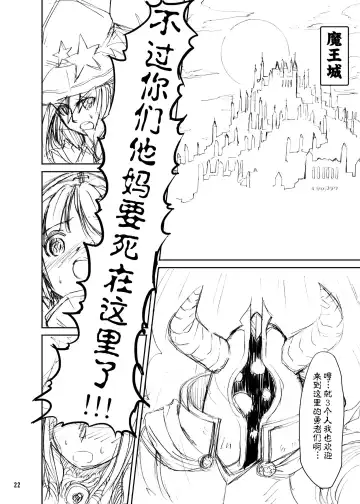 [Kaminaru Fuyu] Shokushu Armor Fhentai - Page 22