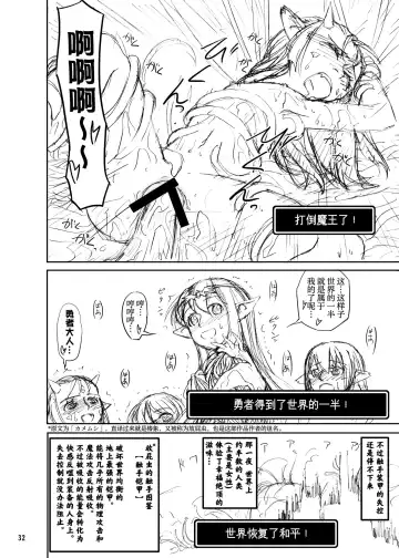 [Kaminaru Fuyu] Shokushu Armor Fhentai - Page 32