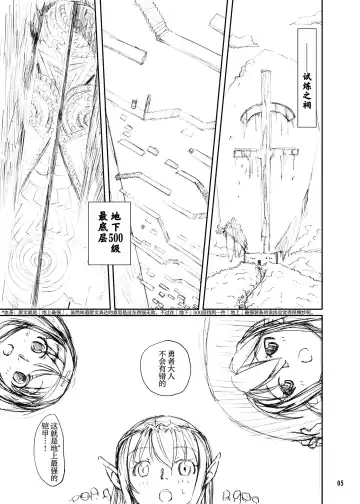 [Kaminaru Fuyu] Shokushu Armor Fhentai - Page 5