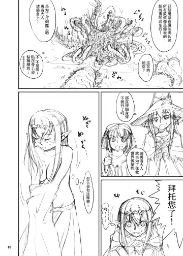 [Kaminaru Fuyu] Shokushu Armor Fhentai - Page 6