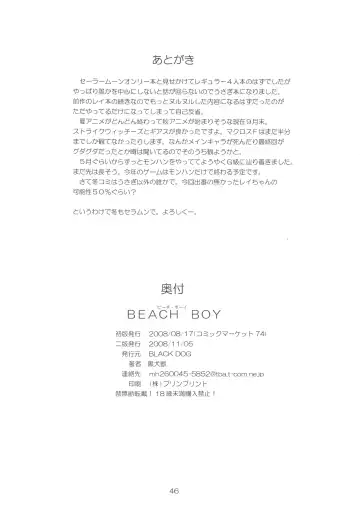 [Kuroinu Juu] BEACH BOY Fhentai - Page 44