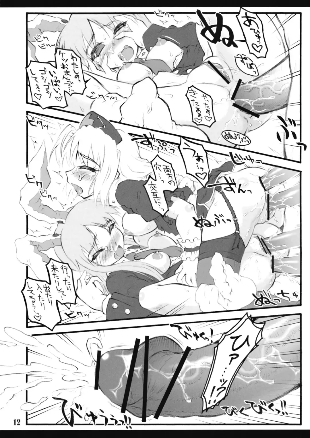 [Yaburebouki Akuta] Eirin ~Touhou Shoujo Saiin~ Fhentai - Page 13