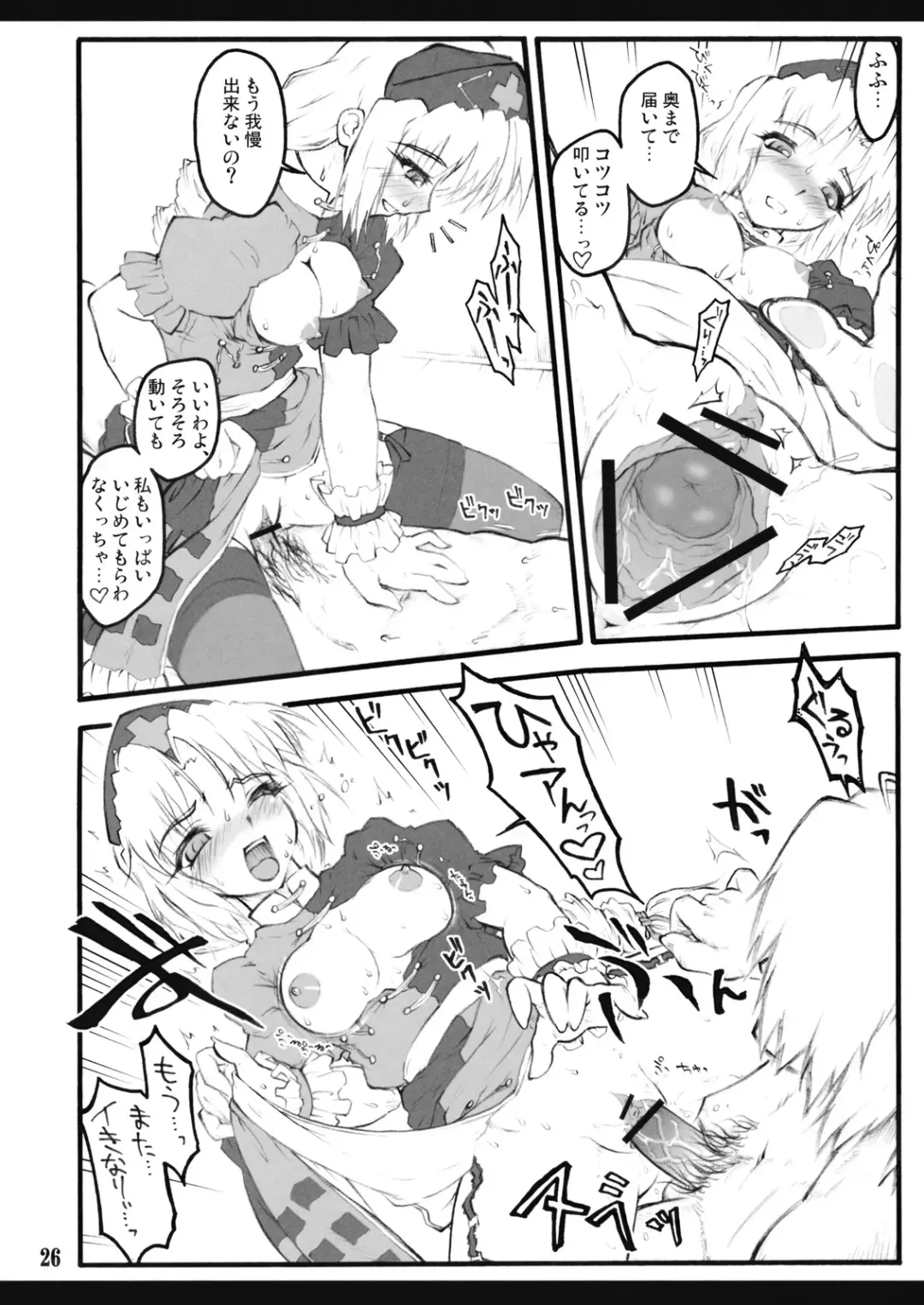 [Yaburebouki Akuta] Eirin ~Touhou Shoujo Saiin~ Fhentai - Page 27