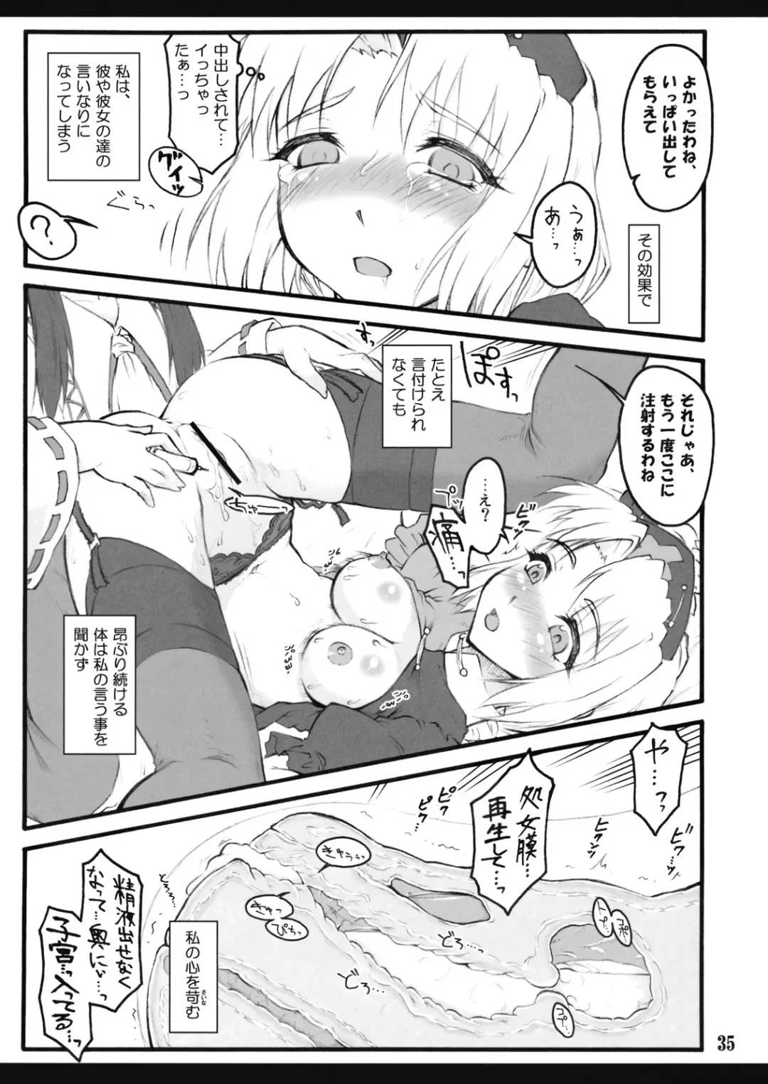 [Yaburebouki Akuta] Eirin ~Touhou Shoujo Saiin~ Fhentai - Page 36