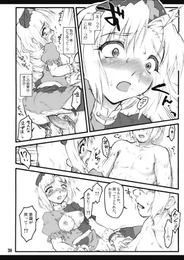 [Yaburebouki Akuta] Eirin ~Touhou Shoujo Saiin~ Fhentai - Page 31