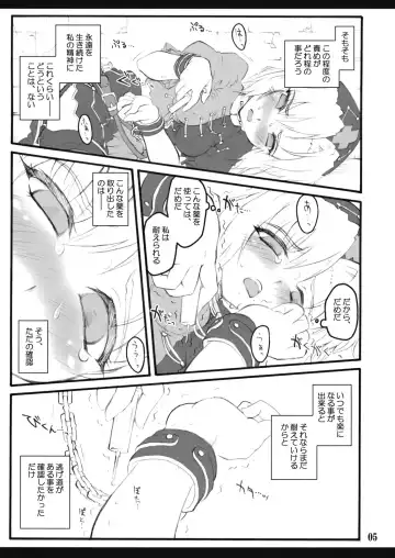 [Yaburebouki Akuta] Eirin ~Touhou Shoujo Saiin~ Fhentai - Page 6