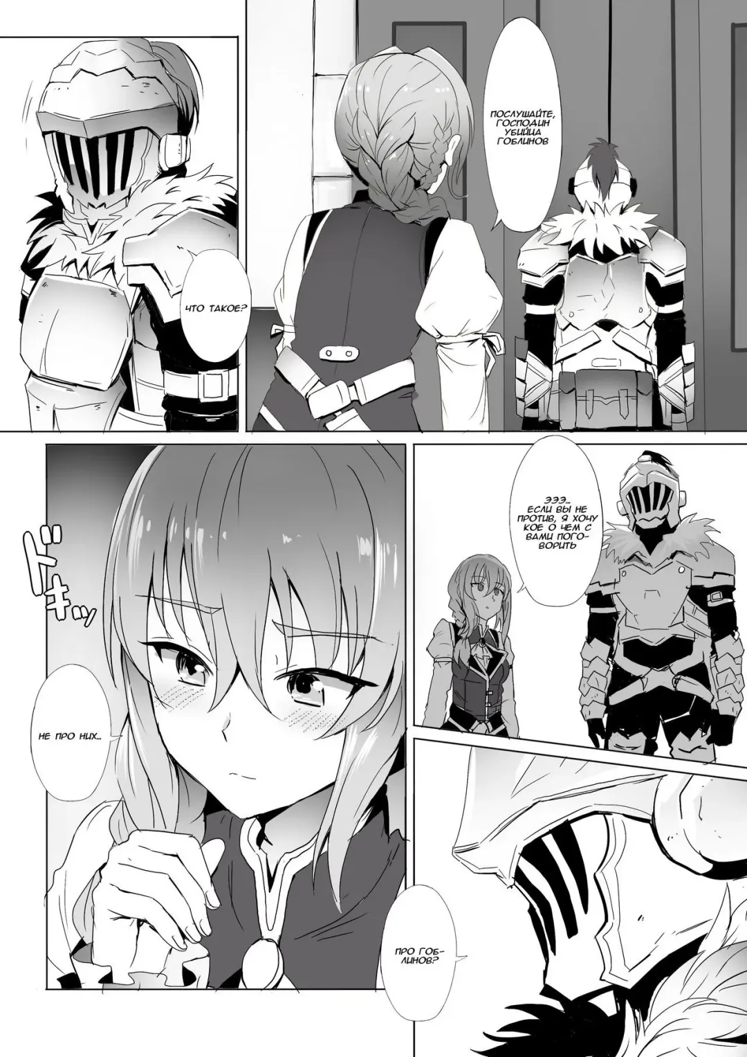 [Ginhaha] Uketsukejou no Himitsu na Irai | Секретное поручение Регистраторши Fhentai - Page 2