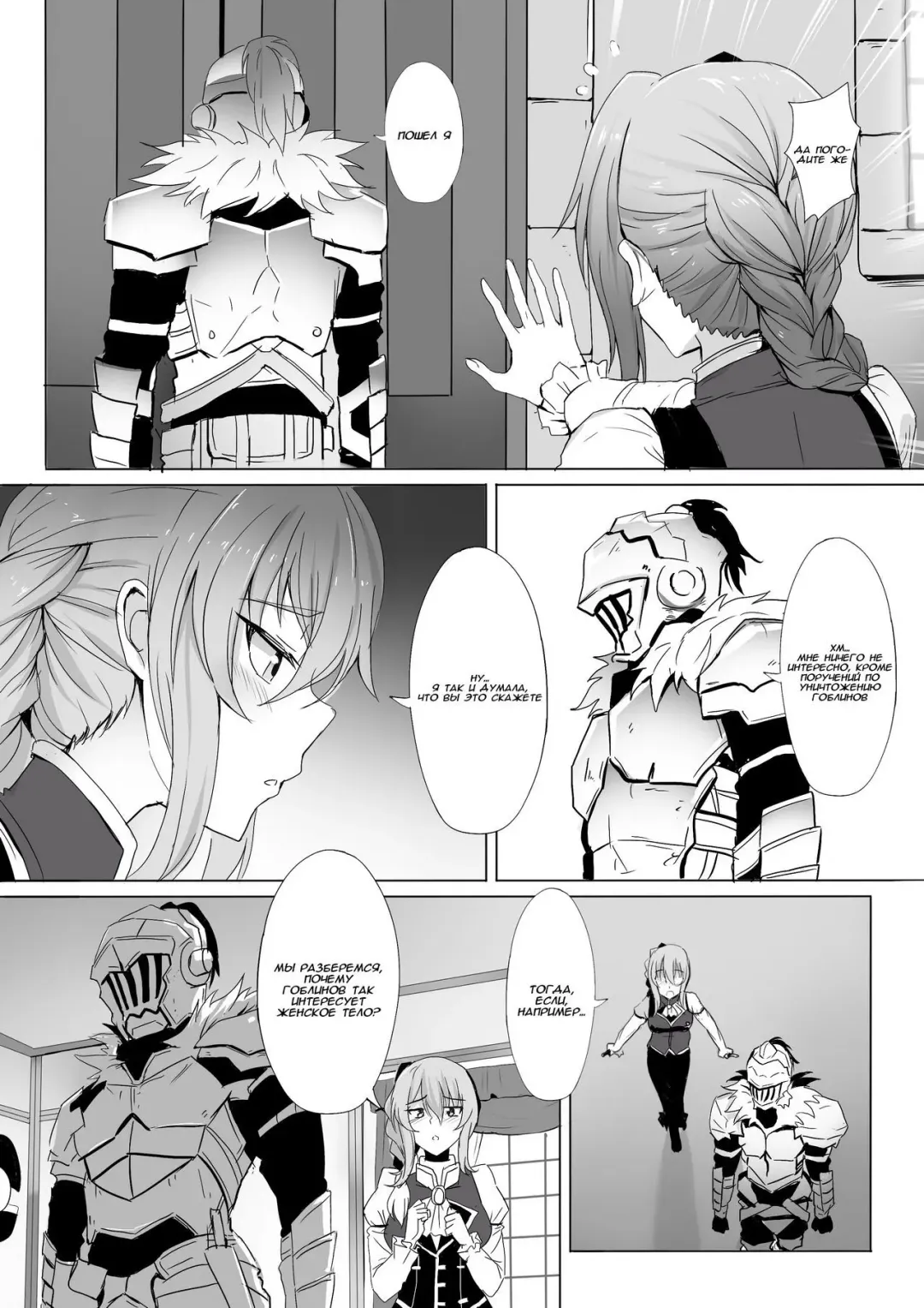 [Ginhaha] Uketsukejou no Himitsu na Irai | Секретное поручение Регистраторши Fhentai - Page 3