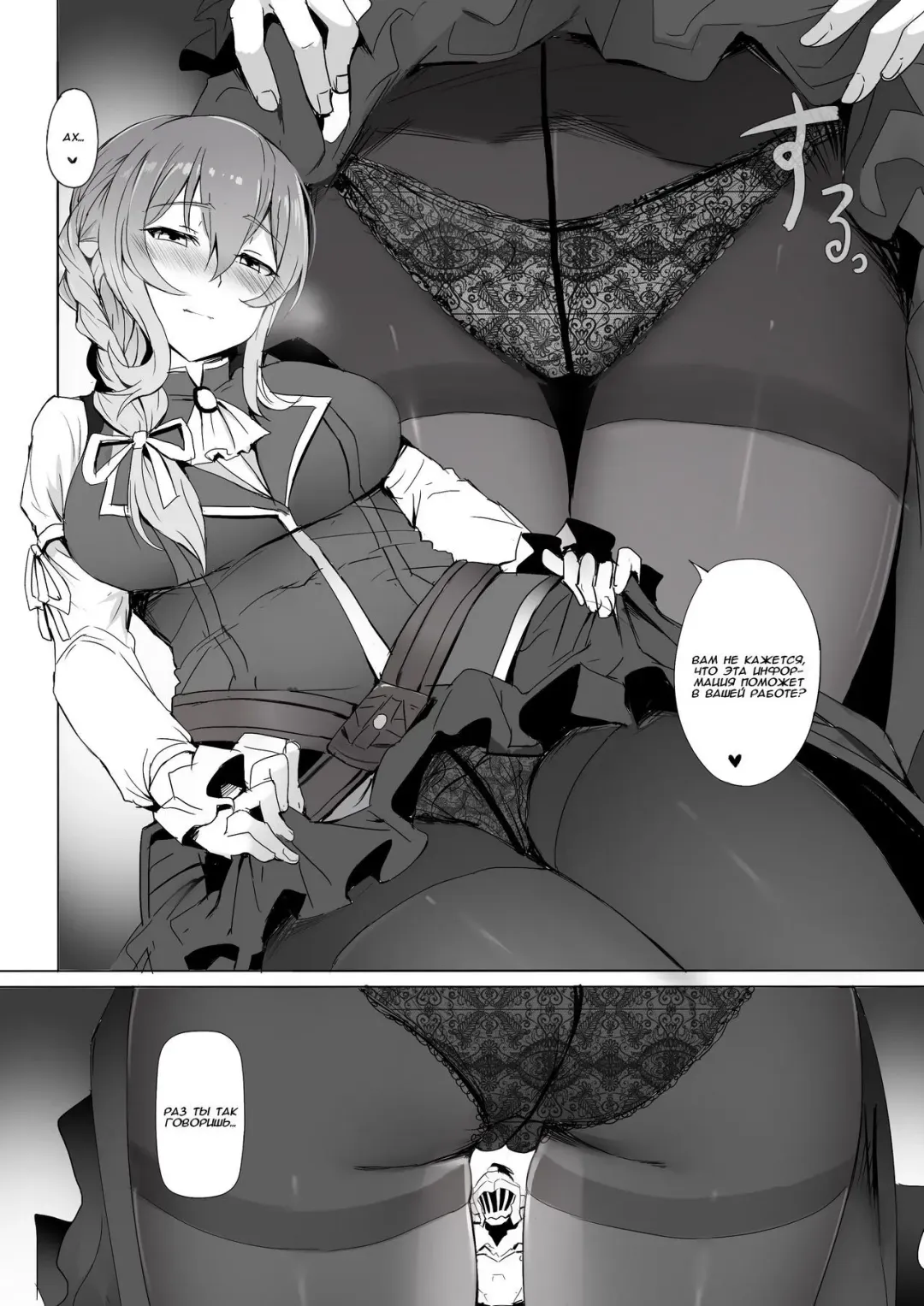 [Ginhaha] Uketsukejou no Himitsu na Irai | Секретное поручение Регистраторши Fhentai - Page 4